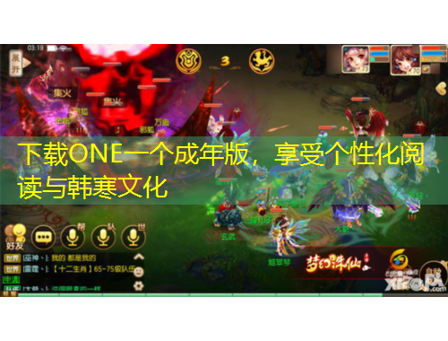 下載ONE一個(gè)成年版，享受個(gè)性化閱讀與韓寒文化