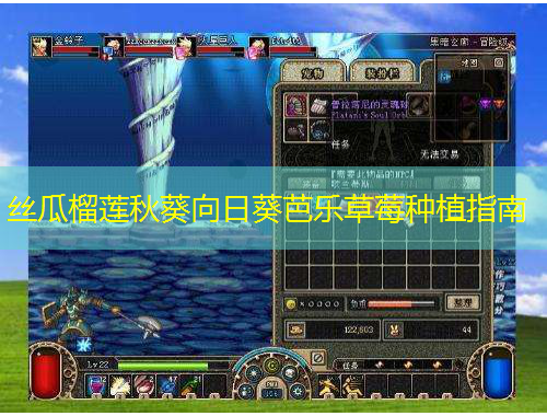 絲瓜榴蓮秋葵向日葵芭樂草莓種植指南