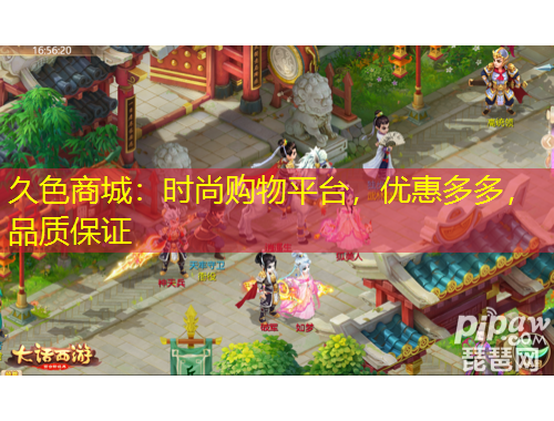 久色商城：時(shí)尚購(gòu)物平臺(tái)，優(yōu)惠多多，品質(zhì)保證