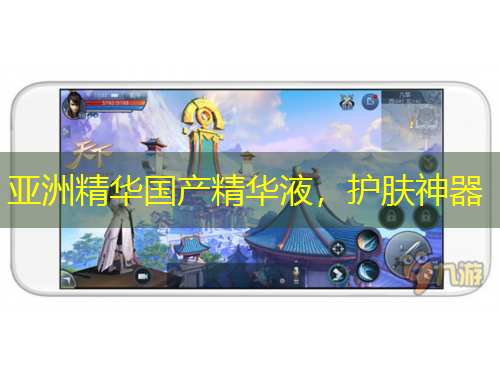 亞洲精華國產(chǎn)精華液，護膚神器