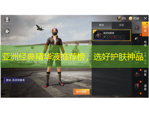 亞洲經(jīng)典精華液推薦榜，選好護膚神品