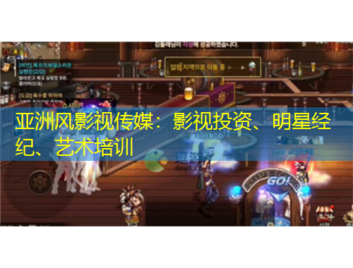 亞洲風(fēng)影視傳媒：影視投資、明星經(jīng)紀(jì)、藝術(shù)培訓(xùn)