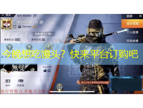 今晚想吃饅頭？快來平臺(tái)訂購吧