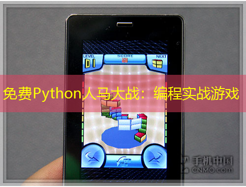 免費(fèi)Python人馬大戰(zhàn)：編程實(shí)戰(zhàn)游戲