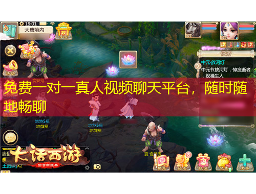 免費(fèi)一對一真人視頻聊天平臺，隨時(shí)隨地暢聊