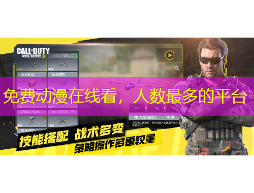 免費(fèi)動(dòng)漫在線看，人數(shù)最多的平臺(tái)