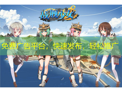 免費廣告平臺，快速發(fā)布，輕松推廣
