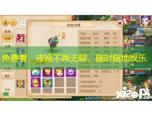 免費(fèi)看，夜晚不再無聊，隨時(shí)隨地娛樂