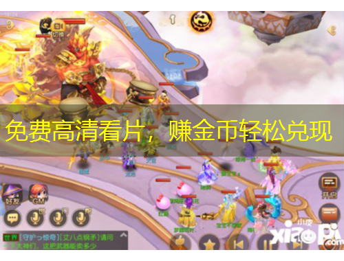 免費高清看片，賺金幣輕松兌現(xiàn)