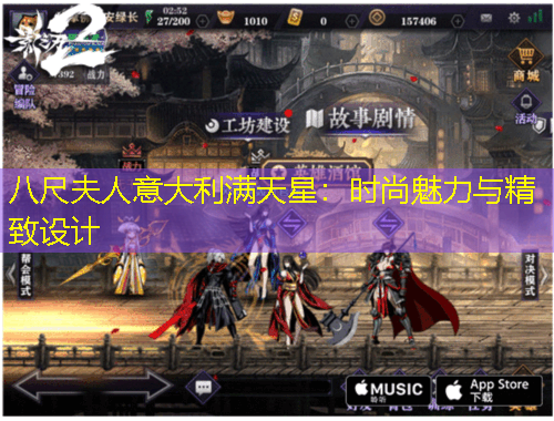 八尺夫人意大利滿天星：時尚魅力與精致設(shè)計