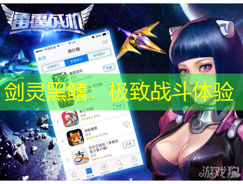 劍靈黑鰭：極致戰(zhàn)斗體驗(yàn)