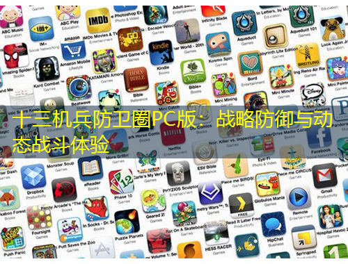 十三機兵防衛(wèi)圈PC版：戰(zhàn)略防御與動態(tài)戰(zhàn)斗體驗