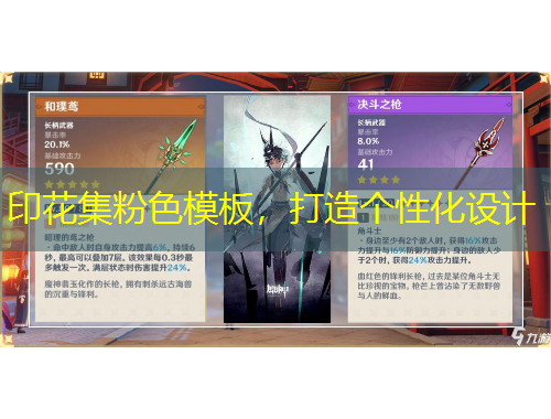 印花集粉色模板，打造個性化設(shè)計