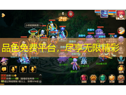 品色免費平臺，盡享無限精彩