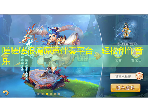 嗟嗟嗟很痛原聲伴奏平臺(tái)，輕松創(chuàng)作音樂