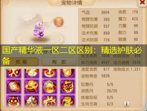 國產(chǎn)精華液一區(qū)二區(qū)區(qū)別：精選護(hù)膚必備