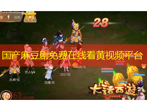 國(guó)產(chǎn)麻豆劇免費(fèi)在線看黃視頻平臺(tái)