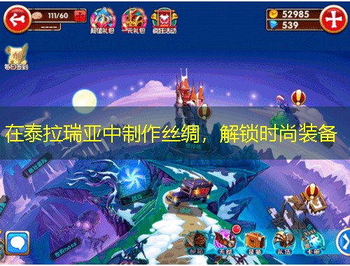 在泰拉瑞亞中制作絲綢，解鎖時(shí)尚裝備