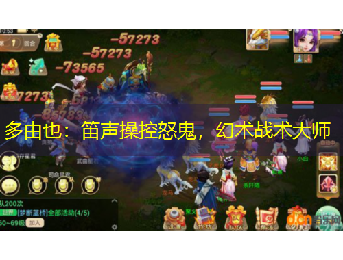 多由也：笛聲操控怒鬼，幻術(shù)戰(zhàn)術(shù)大師