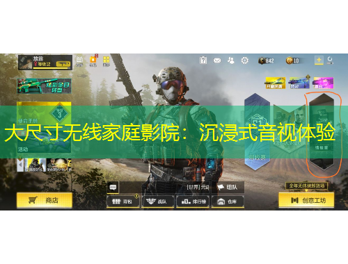 大尺寸無線家庭影院：沉浸式音視體驗(yàn)