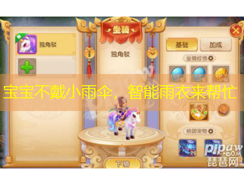 寶寶不戴小雨傘，智能雨衣來幫忙