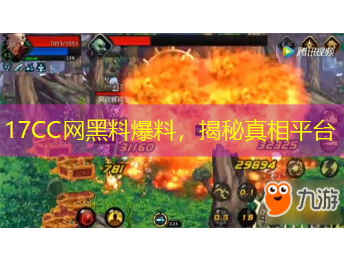 17CC網(wǎng)黑料爆料，揭秘真相平臺(tái)