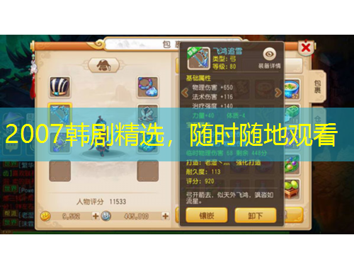 2007韓劇精選，隨時隨地觀看