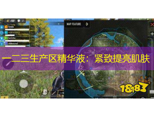 一二三生產(chǎn)區(qū)精華液：緊致提亮肌膚