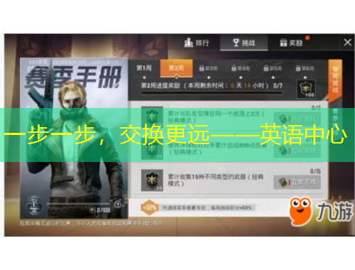 一步一步，交換更遠(yuǎn)——英語中心