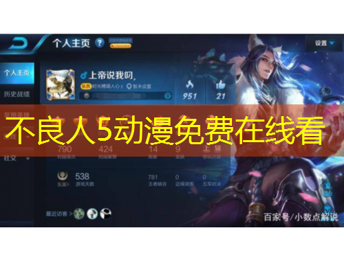 不良人5動(dòng)漫免費(fèi)在線看