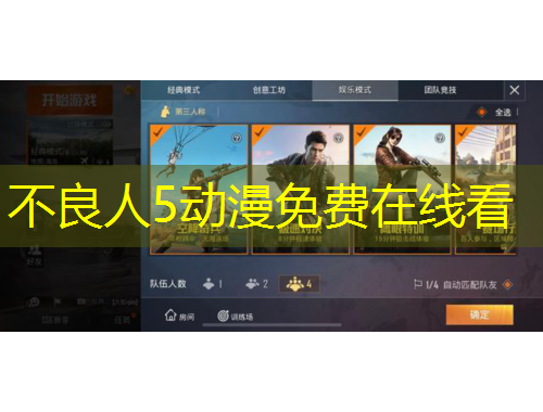 不良人5動(dòng)漫免費(fèi)在線看
