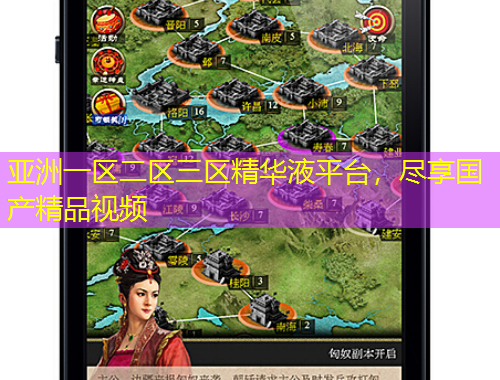 亞洲一區(qū)二區(qū)三區(qū)精華液平臺(tái)，盡享國產(chǎn)精品視頻