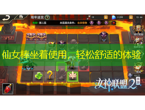 仙女棒坐著使用，輕松舒適的體驗(yàn)