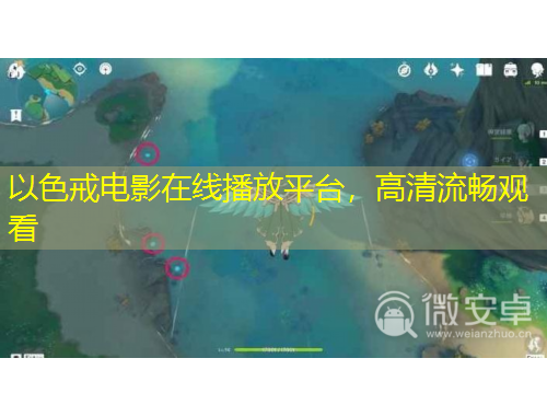 以色戒電影在線播放平臺，高清流暢觀看