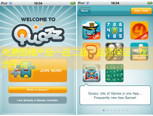 免費(fèi)國(guó)精產(chǎn)品一品二品，品質(zhì)保證，優(yōu)選平臺(tái)