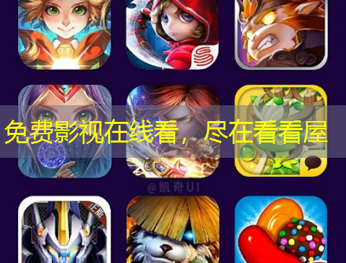 免費(fèi)影視在線看，盡在看看屋