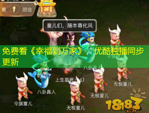 免費看《幸福到萬家》，優(yōu)酷獨播同步更新