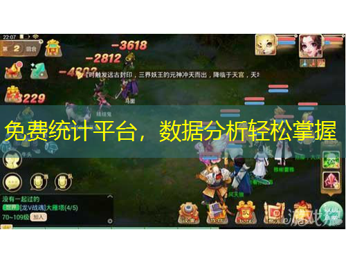 免費(fèi)統(tǒng)計(jì)平臺(tái)，數(shù)據(jù)分析輕松掌握