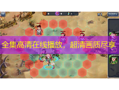 全集高清在線播放，超清畫質盡享