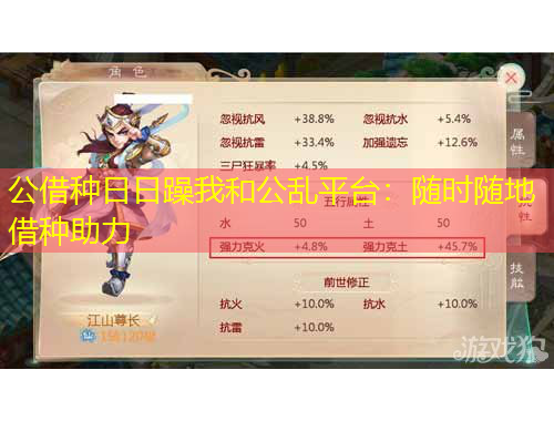 公借種日日躁我和公亂平臺：隨時隨地借種助力