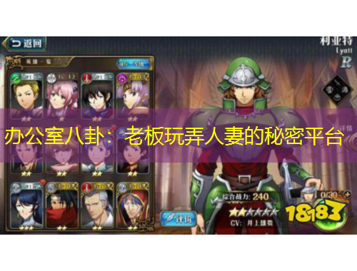 辦公室八卦：老板玩弄人妻的秘密平臺(tái)