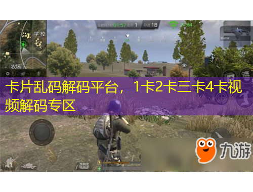卡片亂碼解碼平臺，1卡2卡三卡4卡視頻解碼專區(qū)