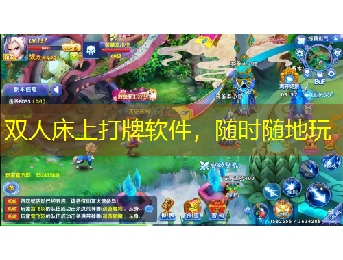 雙人床上打牌軟件，隨時隨地玩