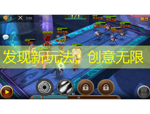 發(fā)現(xiàn)新玩法，創(chuàng)意無限