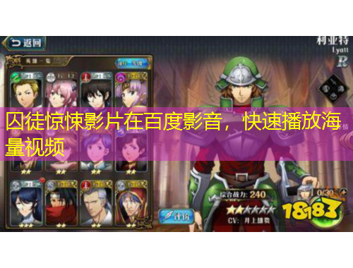 囚徒驚悚影片在百度影音，快速播放海量視頻