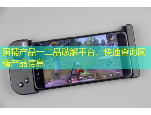 國(guó)精產(chǎn)品一二品破解平臺(tái)，快速查詢(xún)國(guó)精產(chǎn)品信息