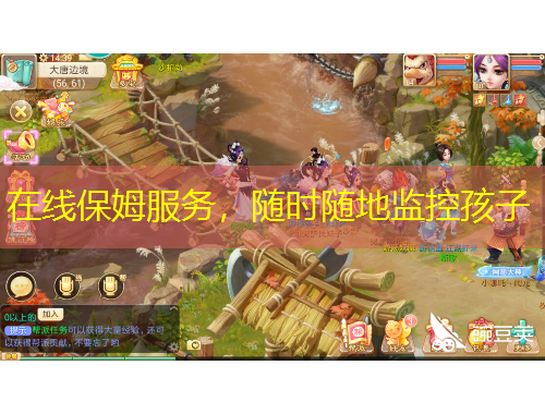 在線保姆服務(wù)，隨時隨地監(jiān)控孩子