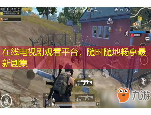 在線(xiàn)電視劇觀看平臺(tái)，隨時(shí)隨地暢享最新劇集