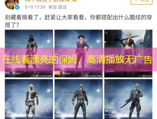 在線看漂亮的保姆，高清播放無(wú)廣告