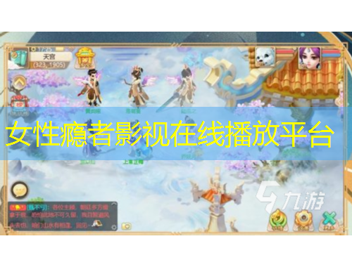 女性癮者影視在線播放平臺